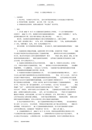 精选申论5日强化冲刺试卷六-浙江在线