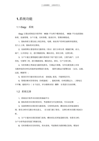 精选系统完善方案