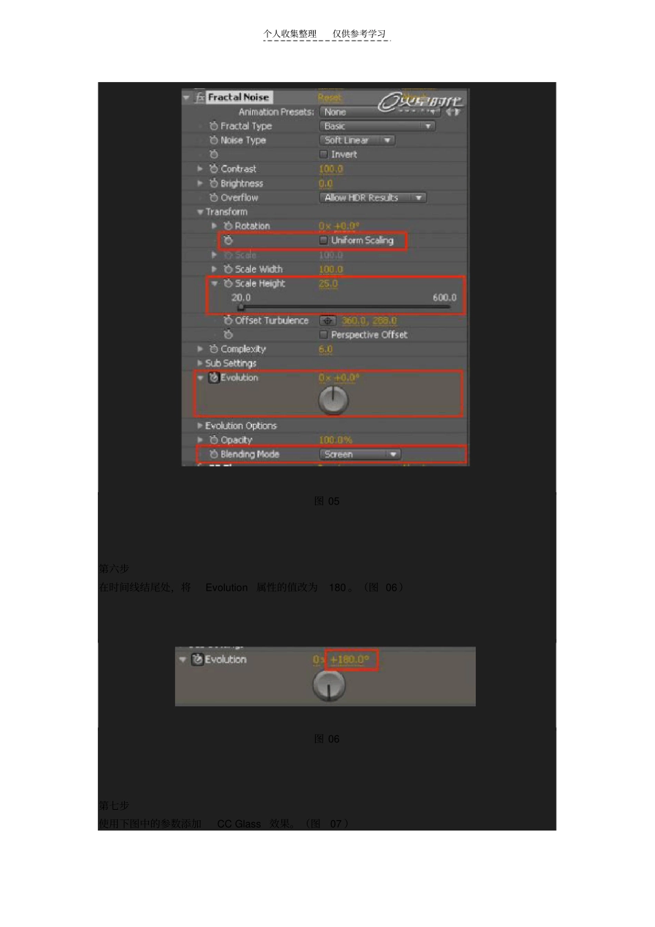 精选翻译教程：AfterEffects打造日落效果_第3页