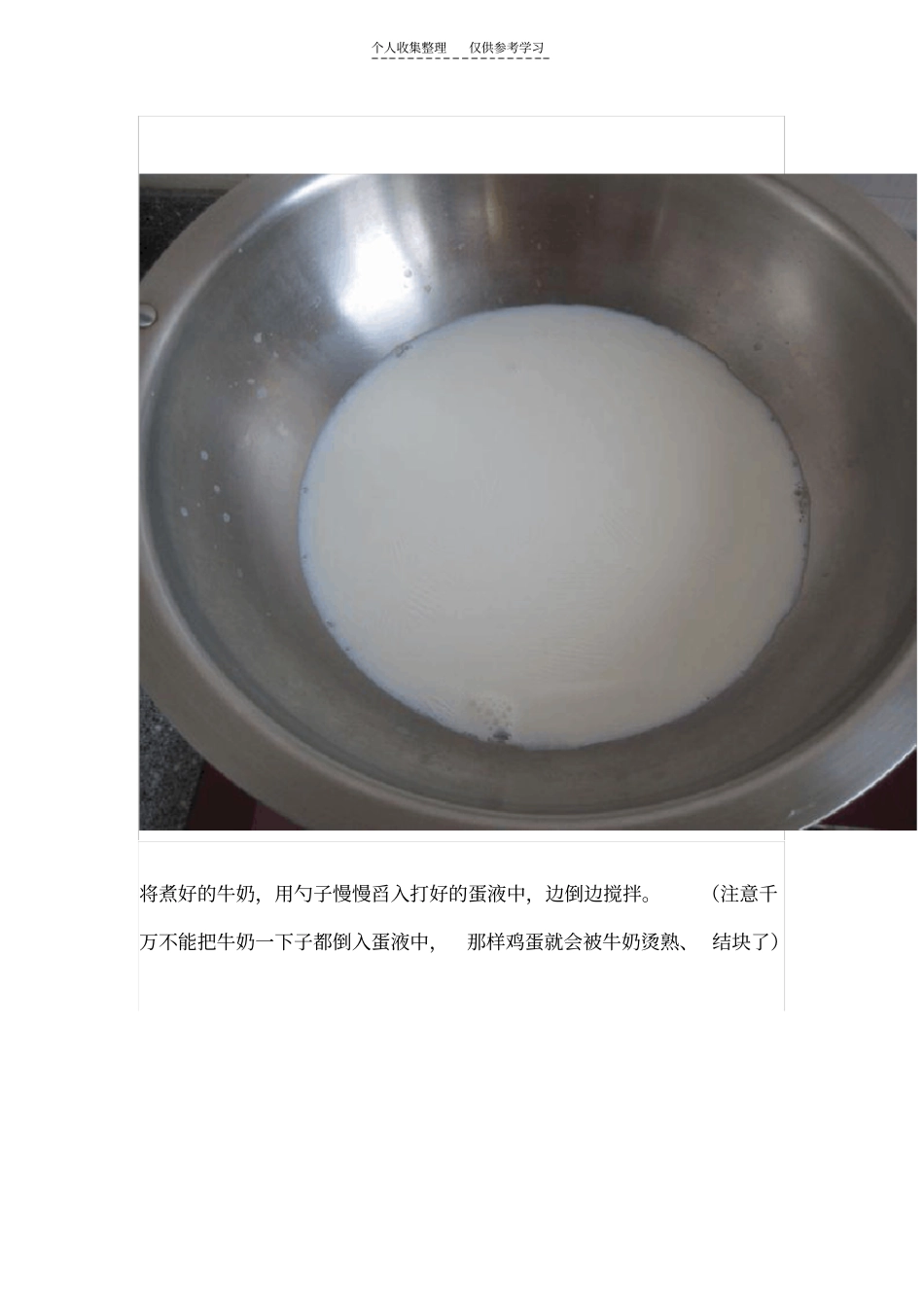 精选自制冰激凌07507_第3页