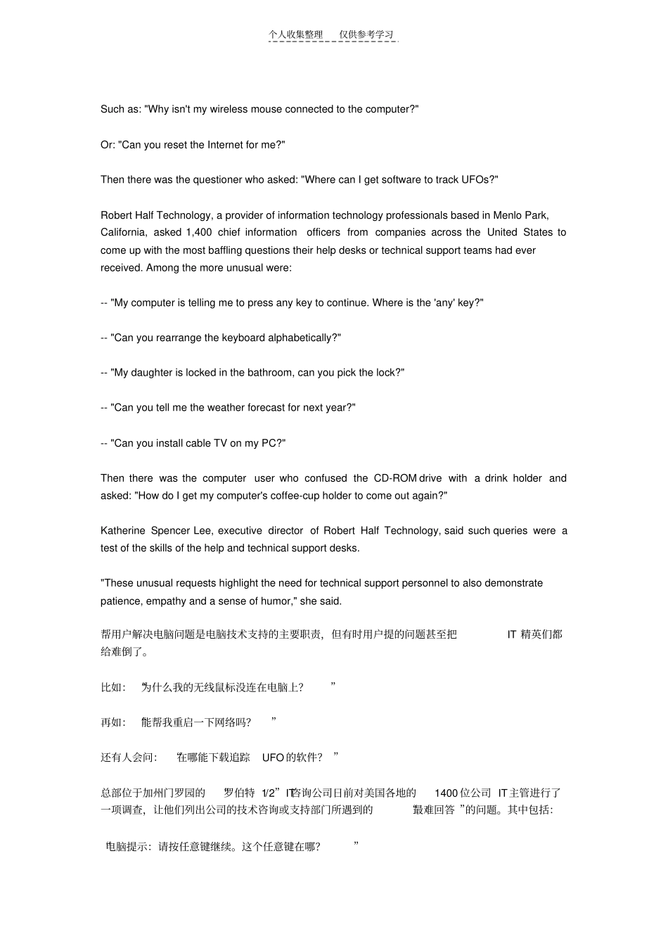 精选英语笑话大全_第3页