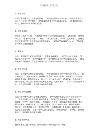 精选英语课堂游戏06658