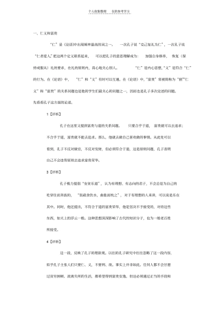 精选诸子百家文案