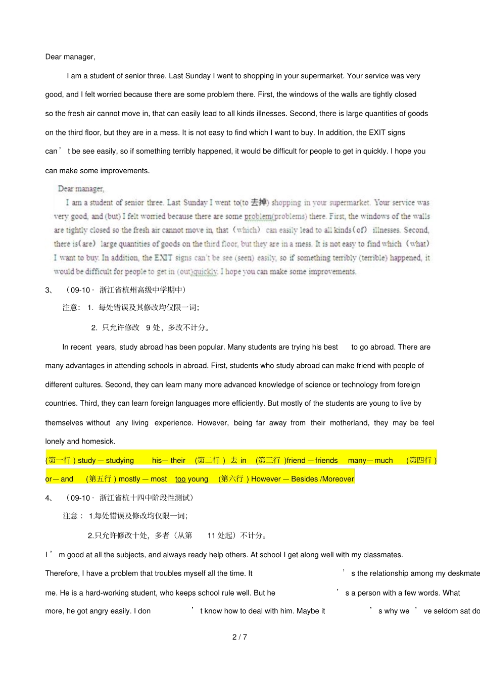 精题分解：短文改错同步类_第2页