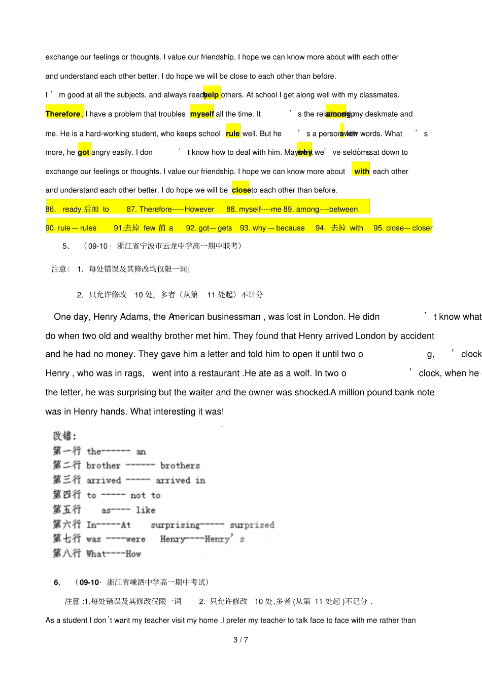 精题分解：短文改错同步类_第3页