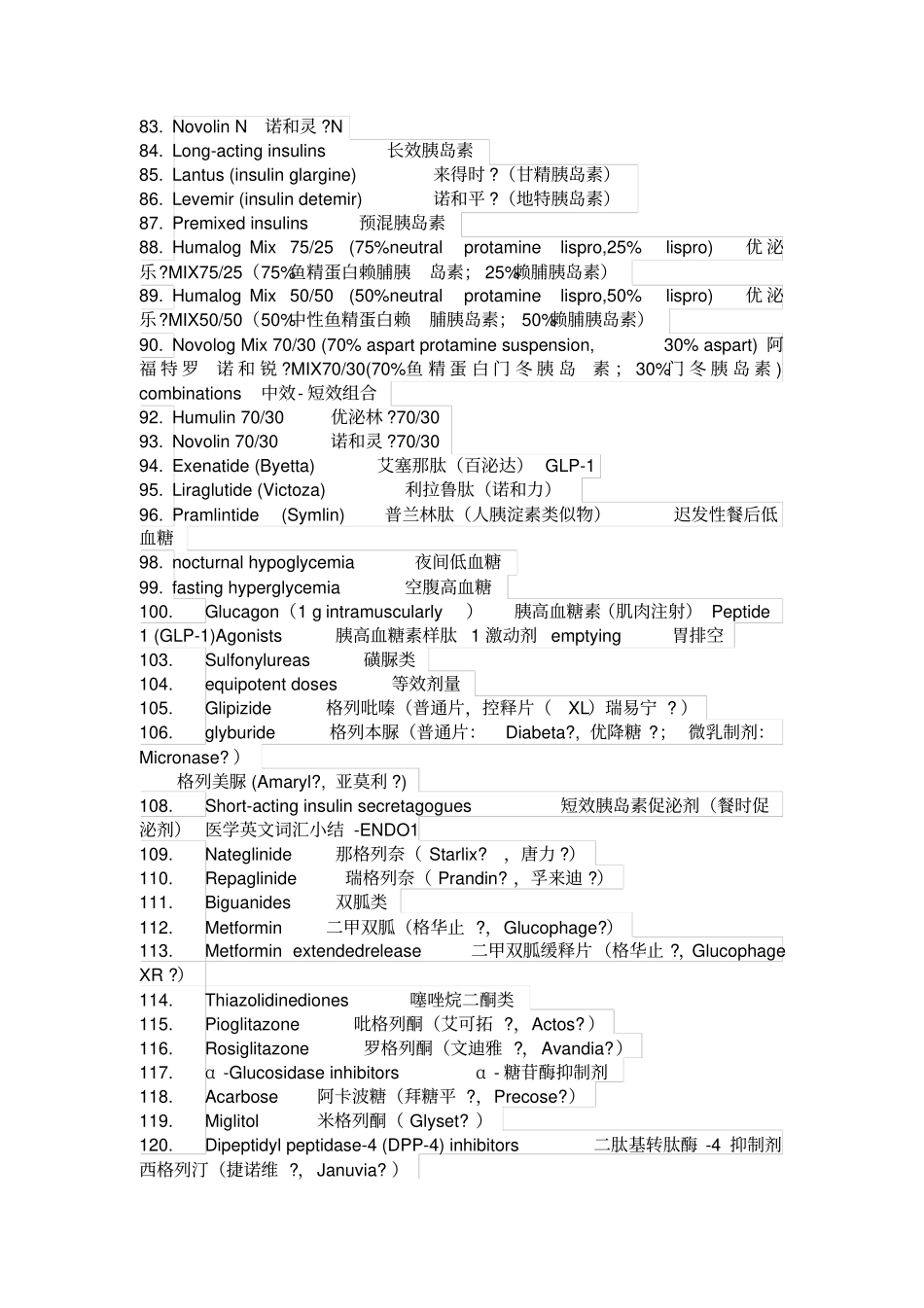 糖尿病相关单词_第3页