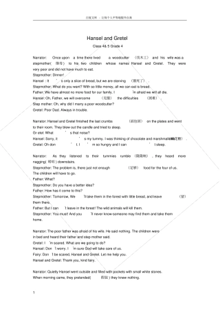 糖果屋历险记英语童话剧本