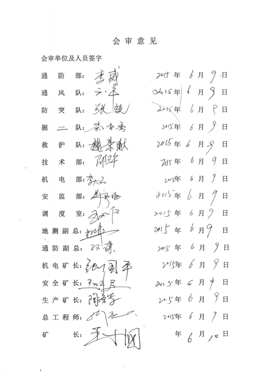 糯东煤矿11702切眼里程678m-128m抽采达标及消突评价报告1重点讲义资料_第3页