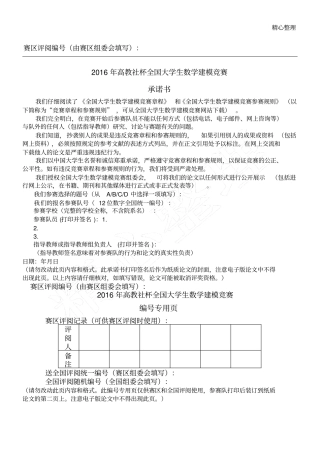 系泊系统的设计和探究