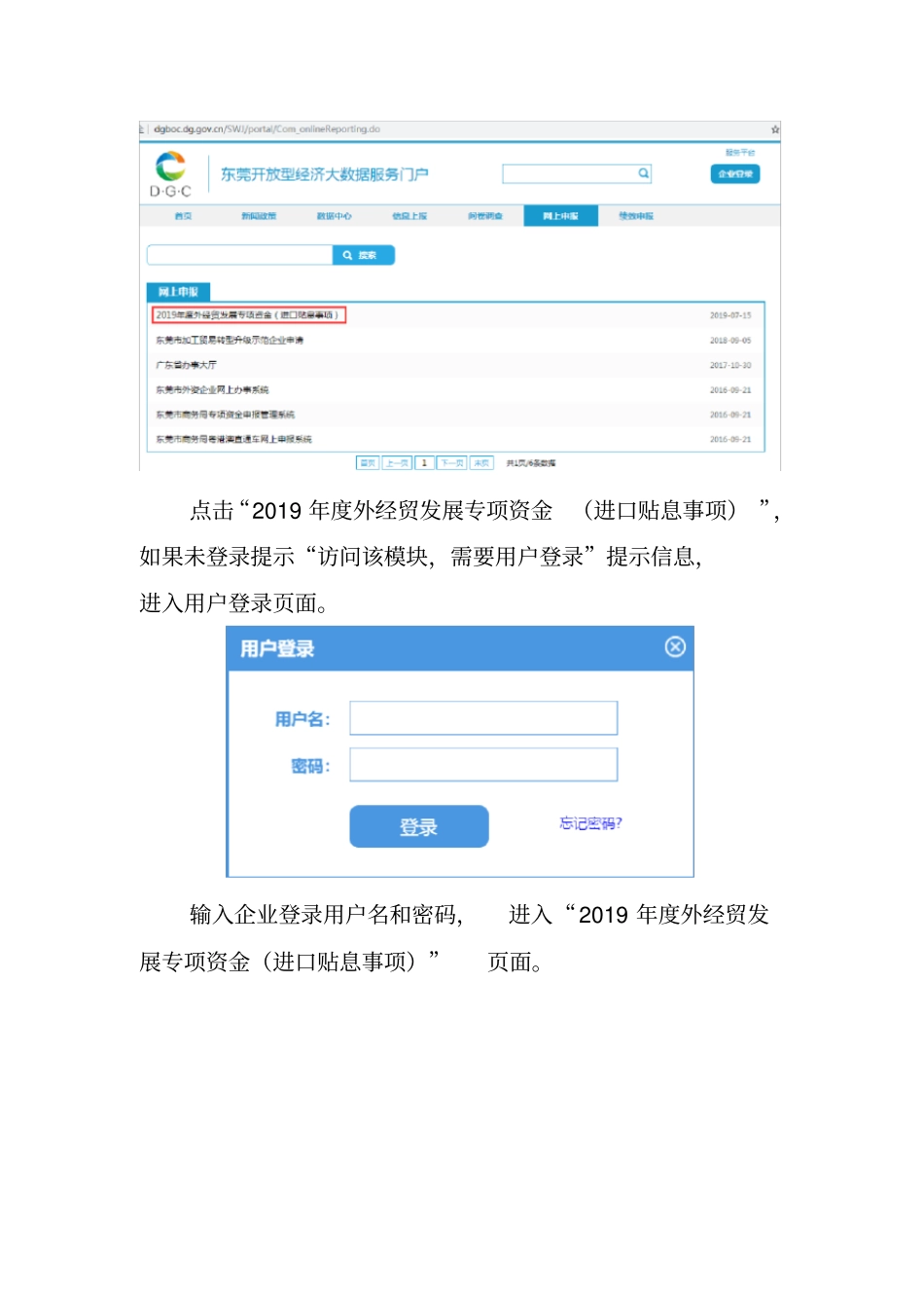 系统平台用户操作说明_第2页