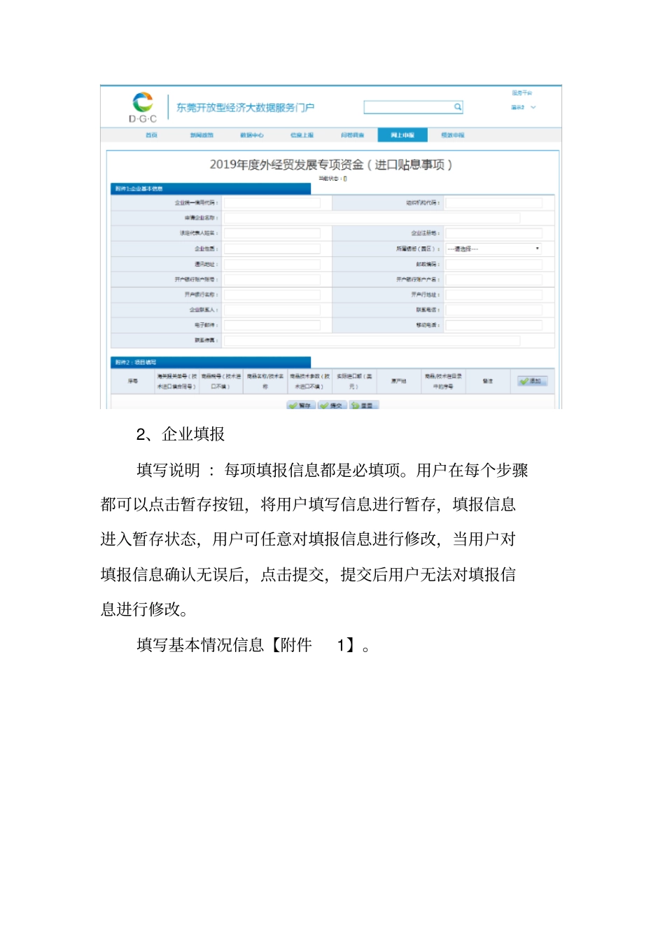 系统平台用户操作说明_第3页
