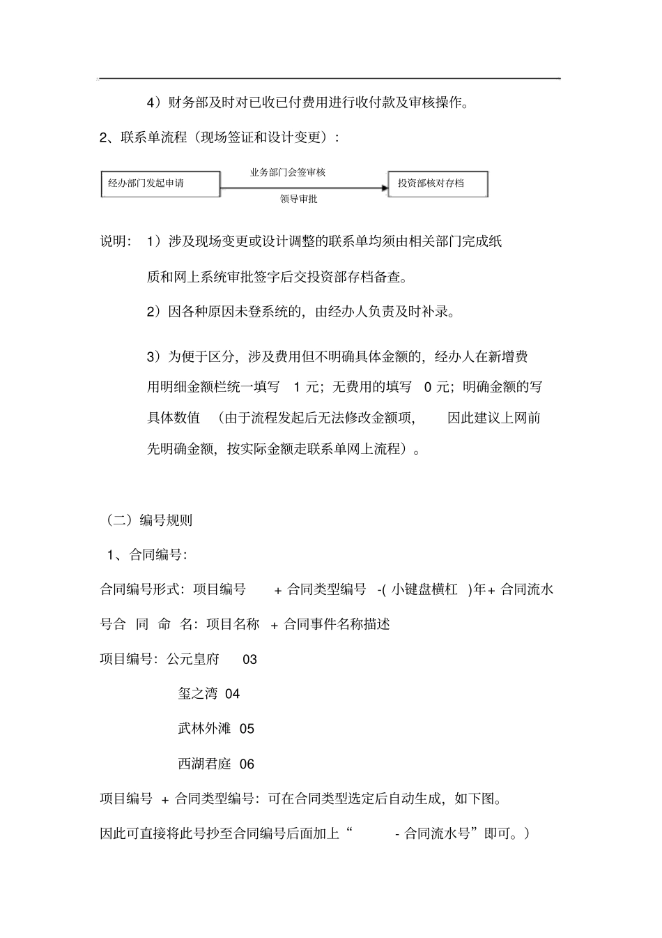 系统操作手册_第2页