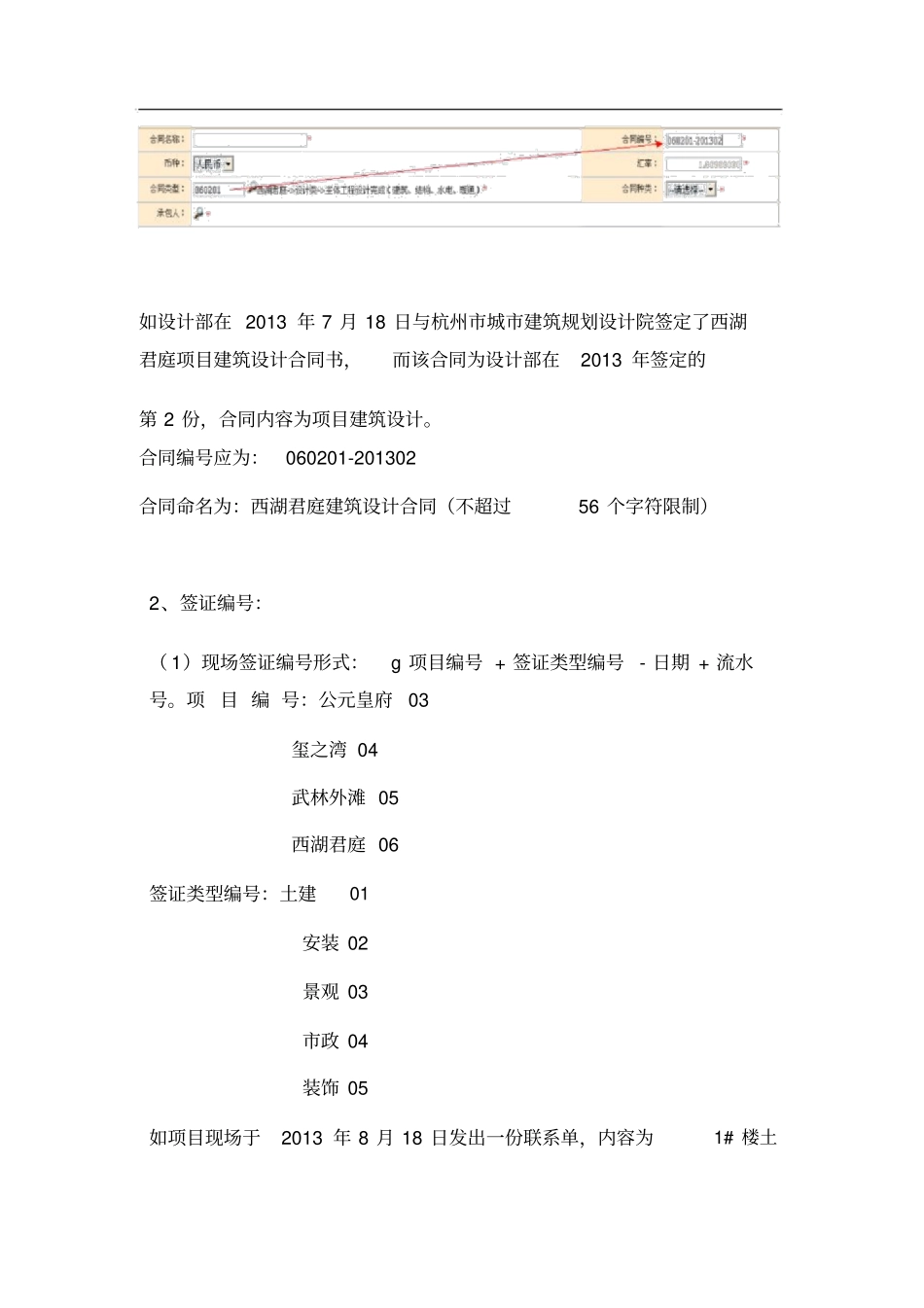 系统操作手册_第3页