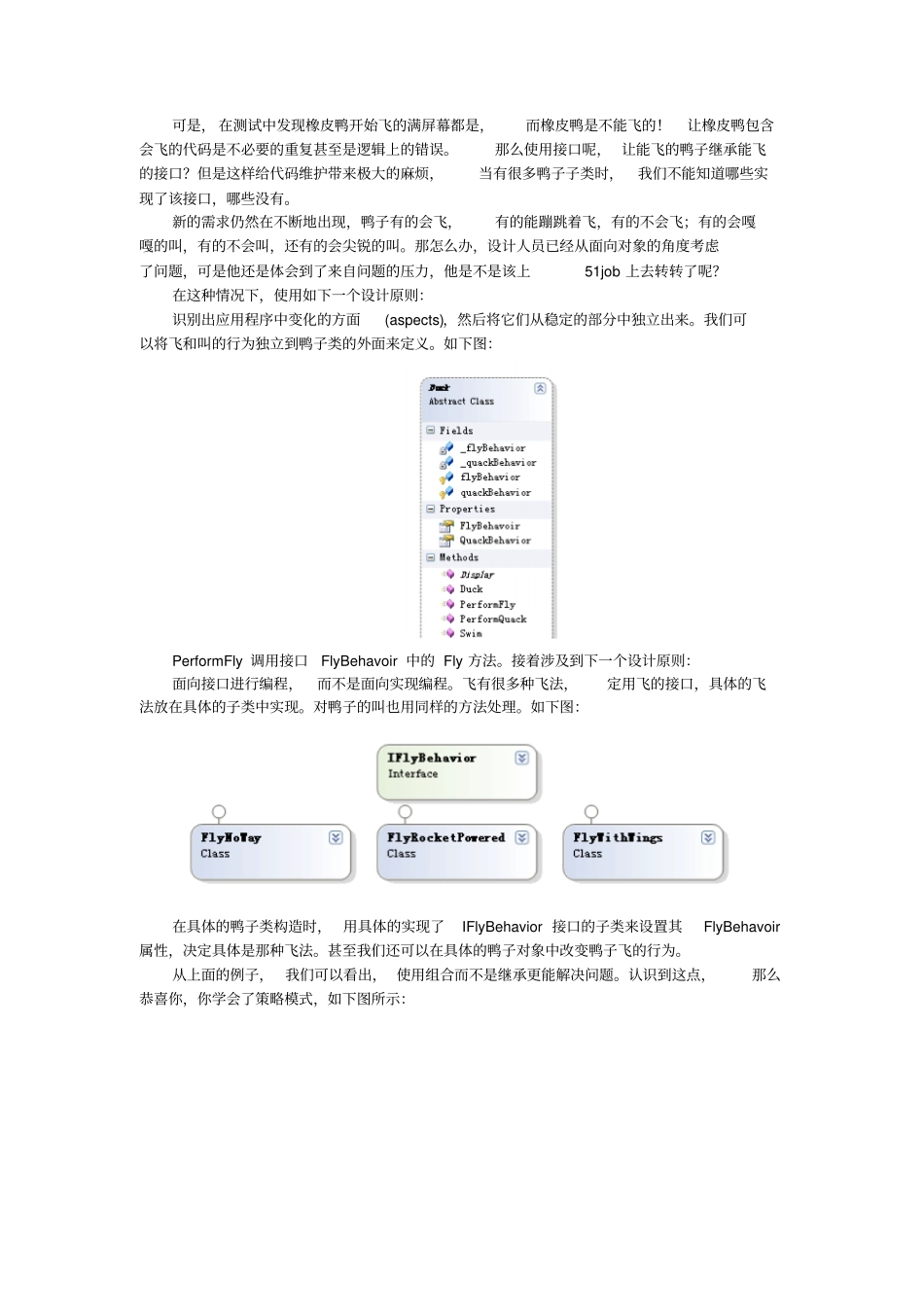 系统架构师讲义_第3页