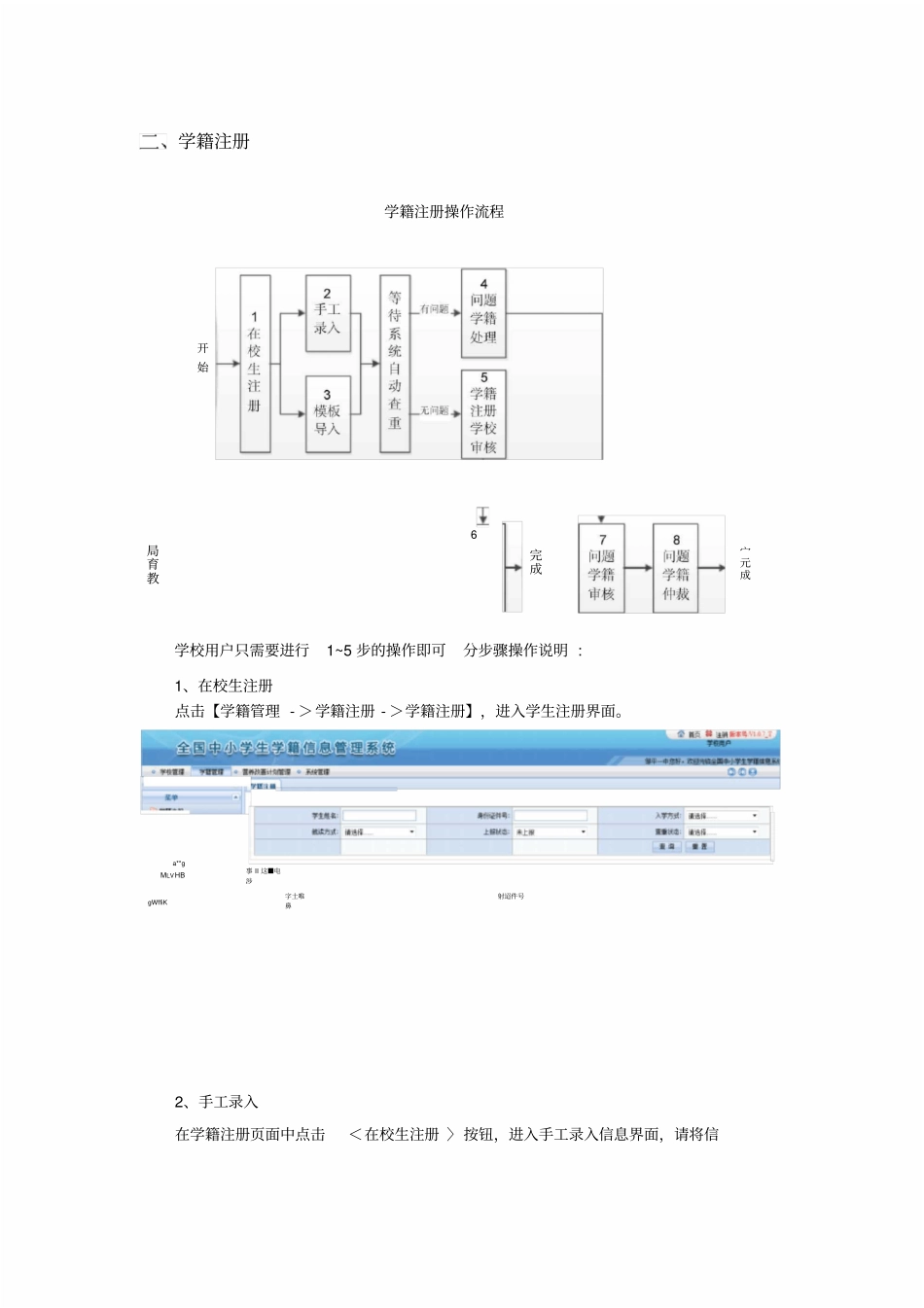 系统简要说明_第2页
