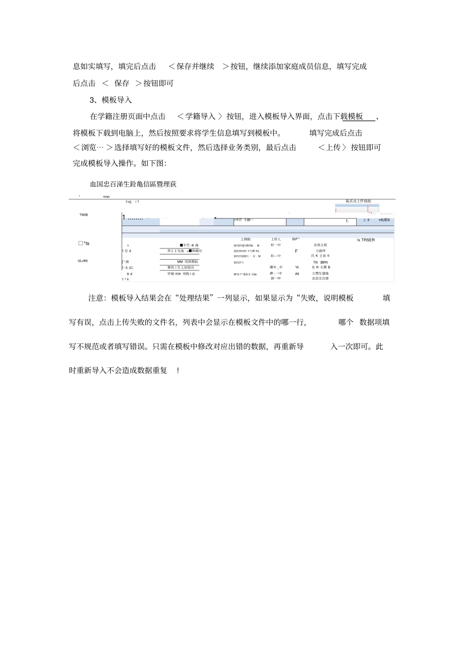 系统简要说明_第3页