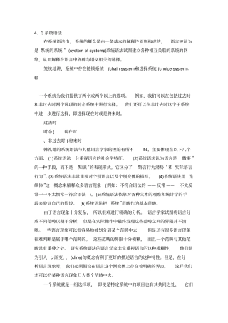 系统语法和功能语法