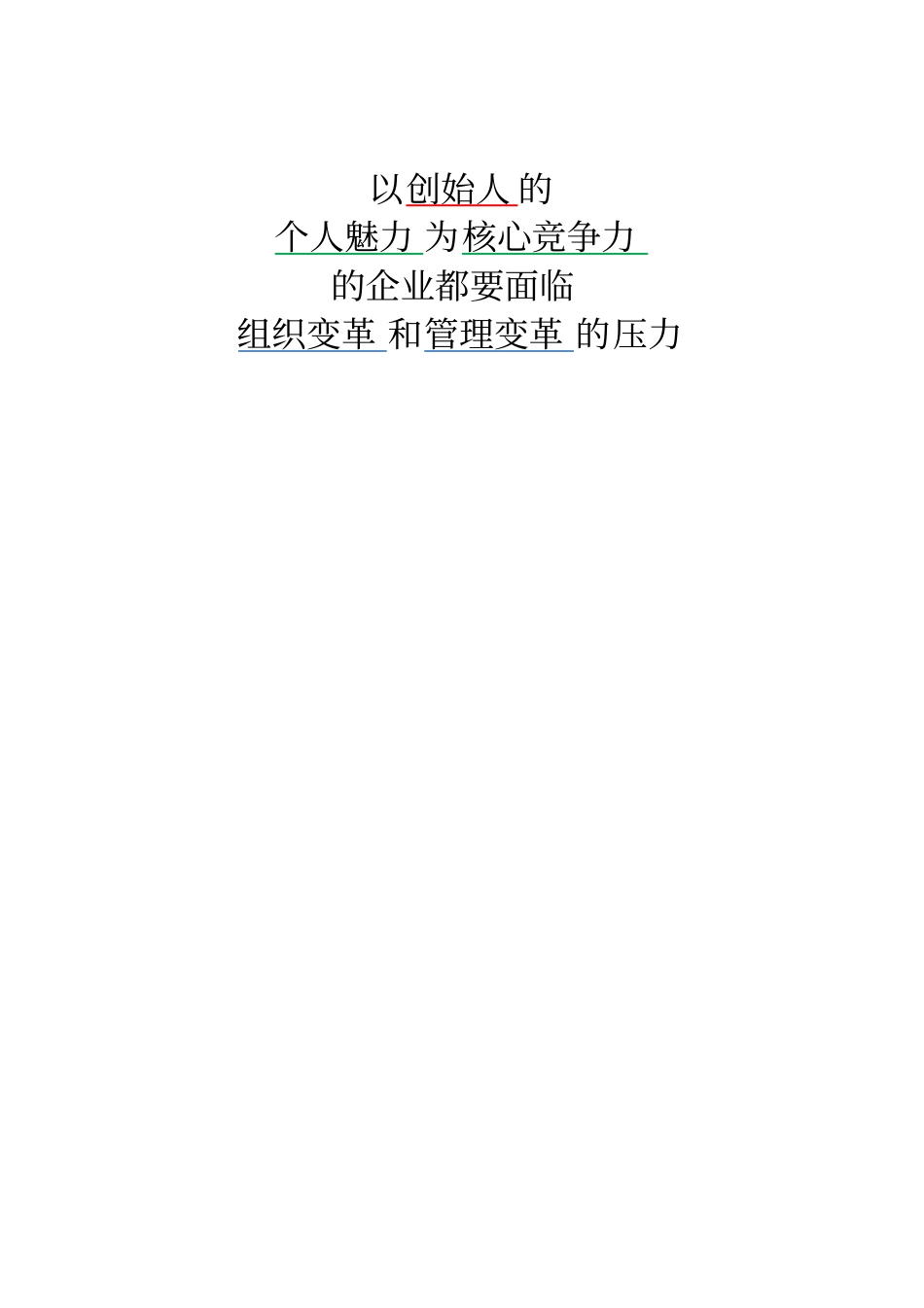 系统集成项目工作流程及管理_第1页