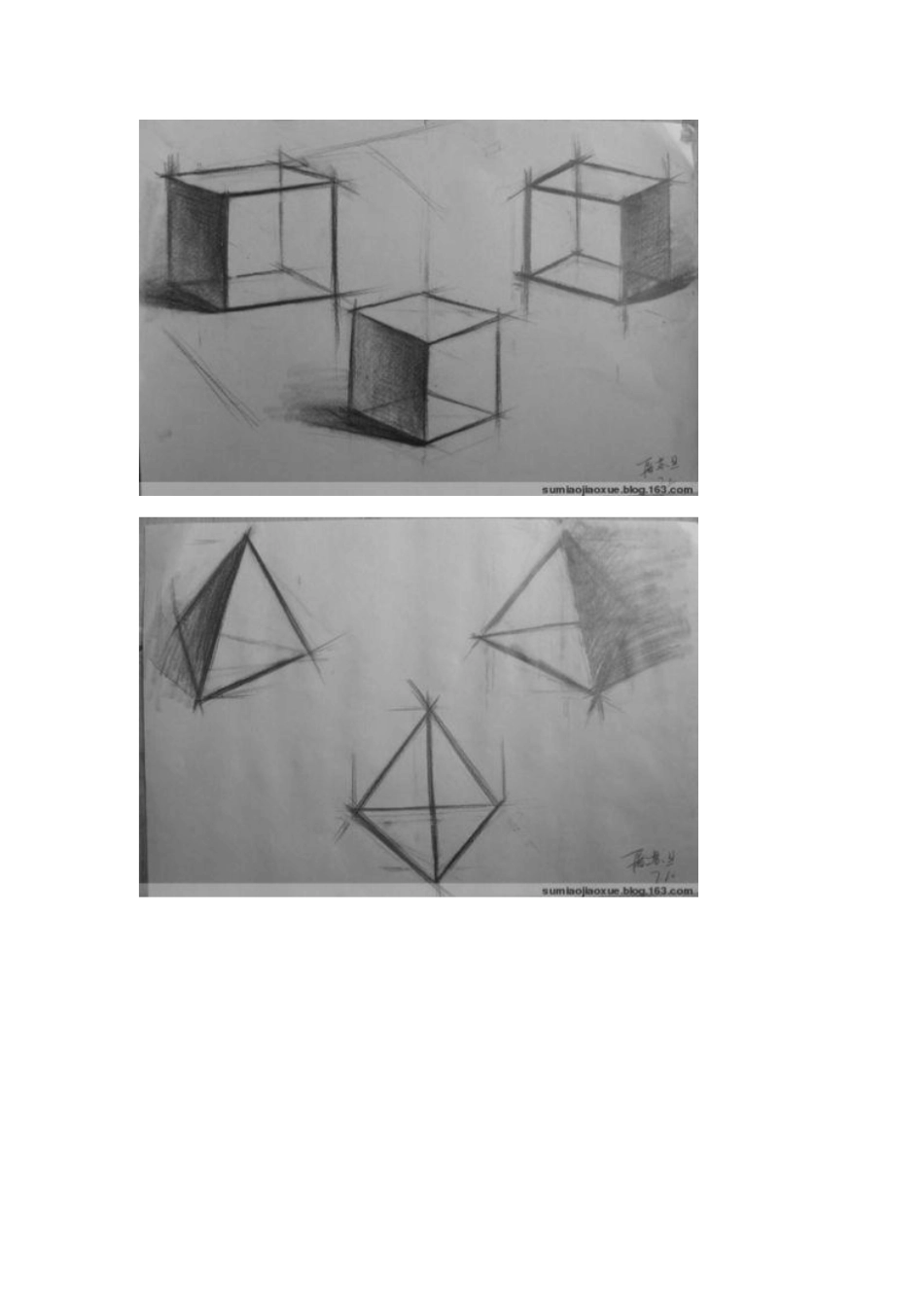 素描石膏几何体的训练任务汇总_第2页