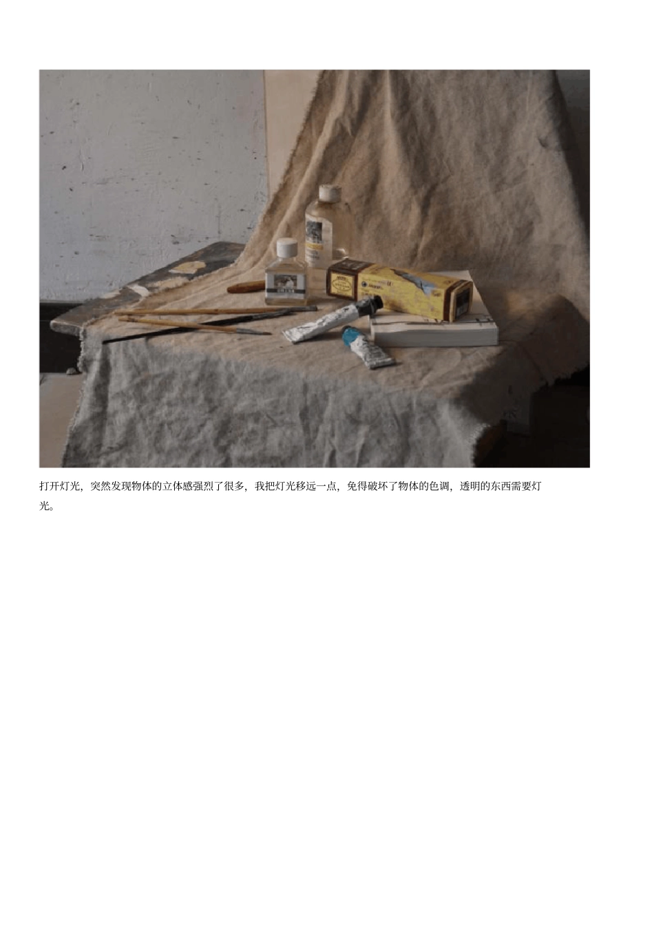 素描静物组合步骤及全过程_第2页