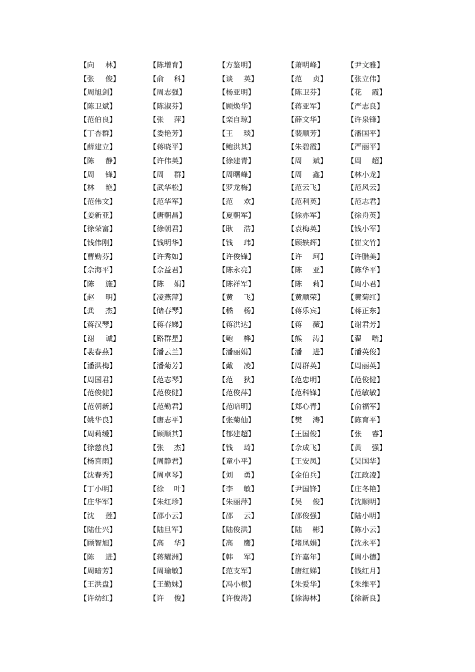 紫砂名家级别_第2页