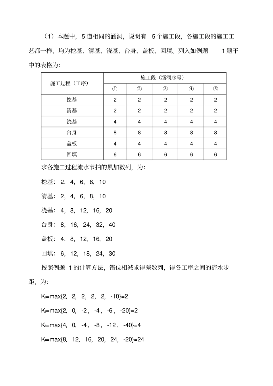 累加数列错位相减取大差法案例详解_第3页