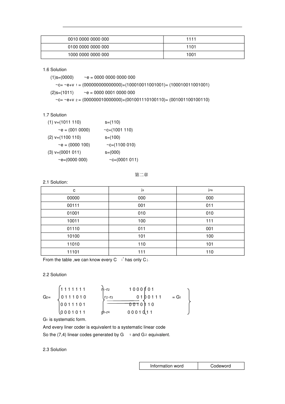 纠错编码习题解答重点讲义资料_第2页