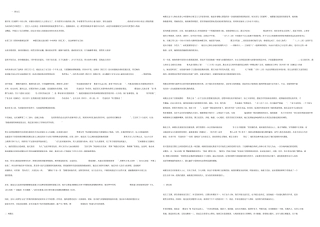 红楼梦中人物的性格特点