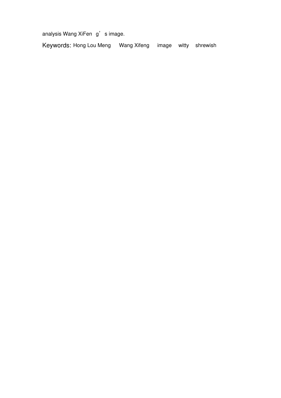 红楼梦之王熙凤人物形象讲解_第3页