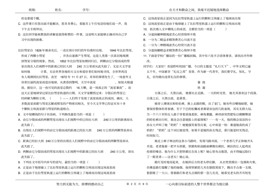 红楼梦导学案四_第2页