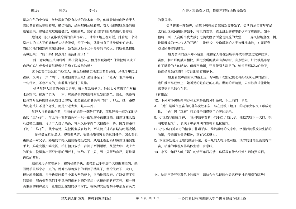 红楼梦导学案四_第3页