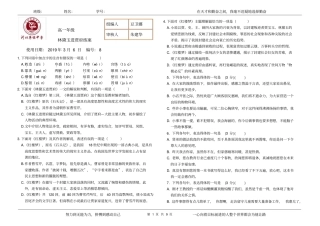 红楼梦导学案四