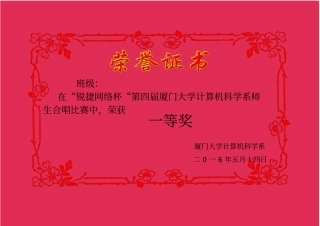 红歌赛荣誉证书资料