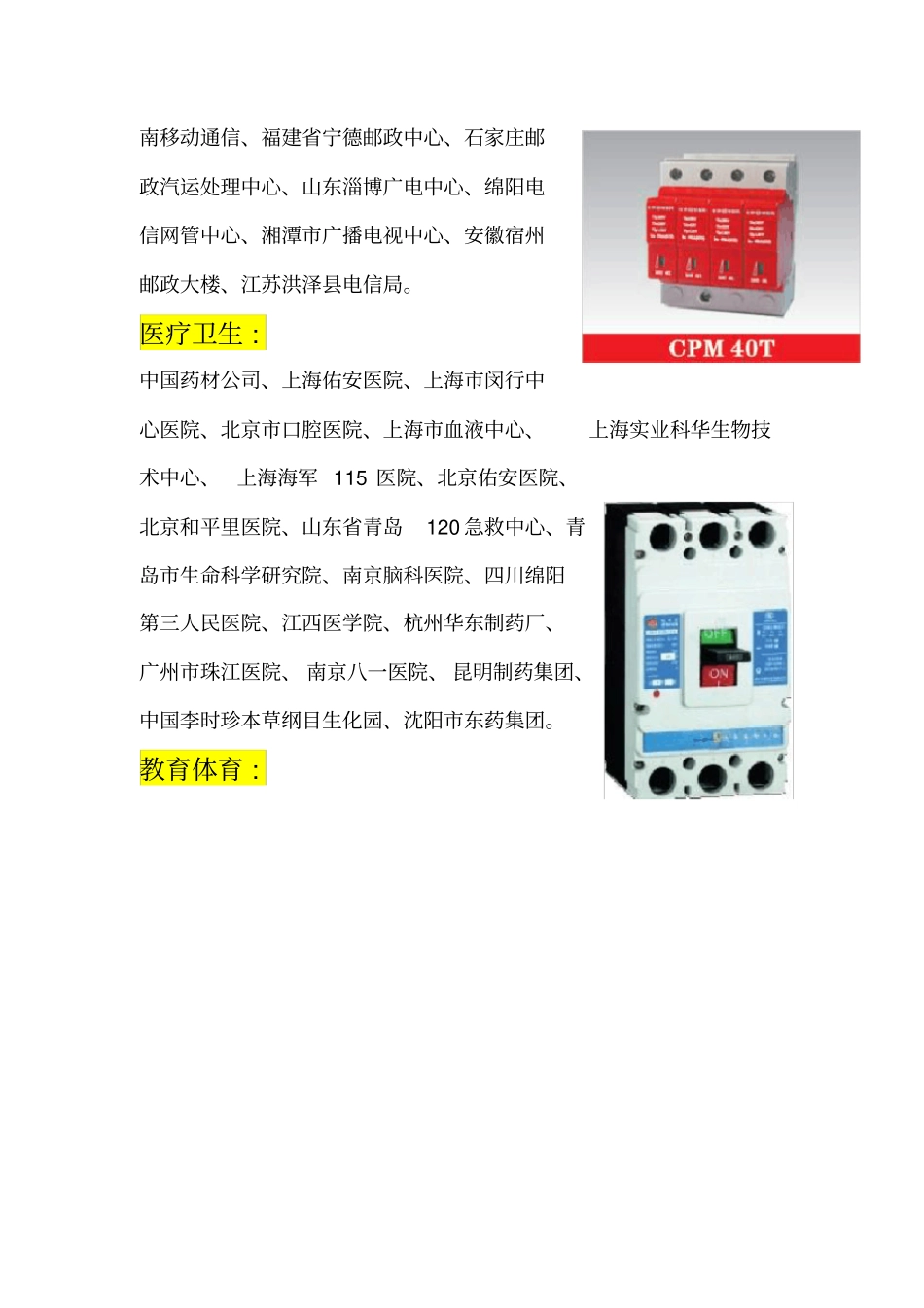 红申集团意大利控股有限公司_第2页
