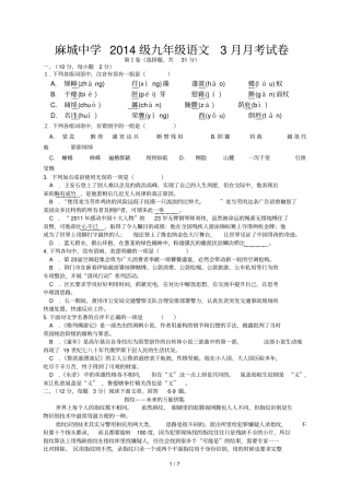 级九级语文考试卷