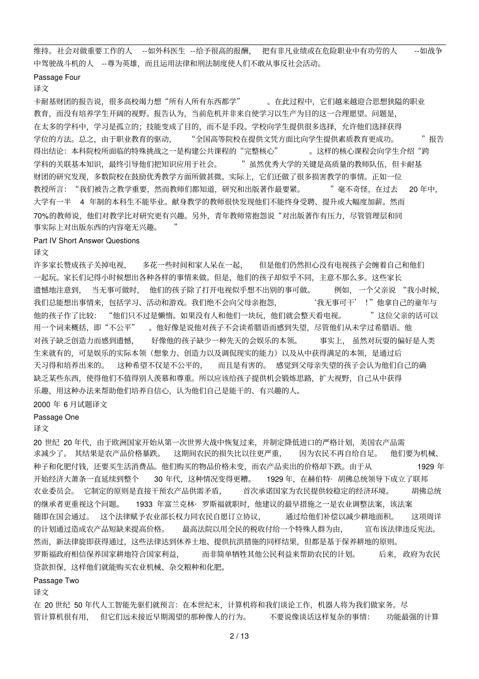 级历试题阅读译文_第2页