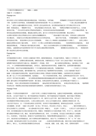 级历试题阅读译文