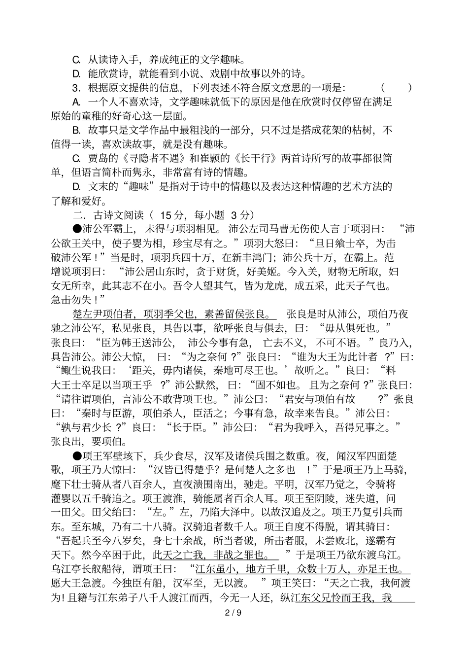 级国庆假期语文作业_第2页