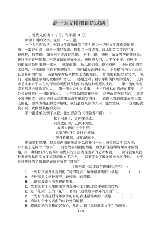 级国庆假期语文作业