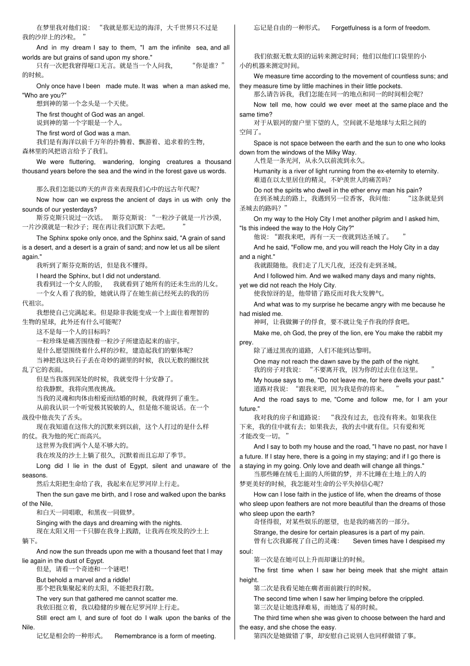 纪伯伦最著名的作品沙与沫--中英双语-_第2页