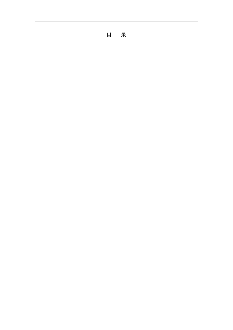 纪元光电考评方案设计_第2页