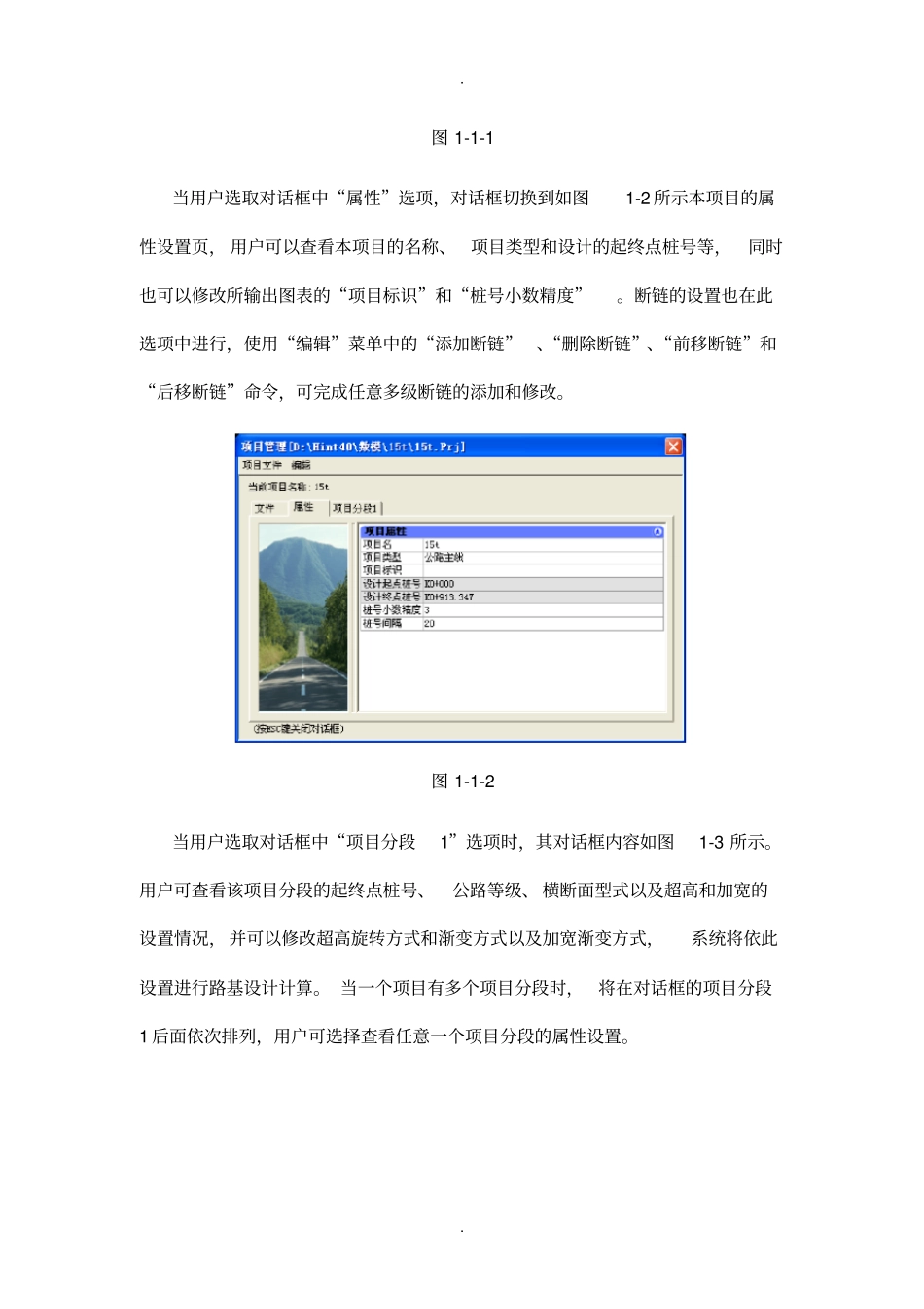 纬地计算详细步骤教学生用_第3页