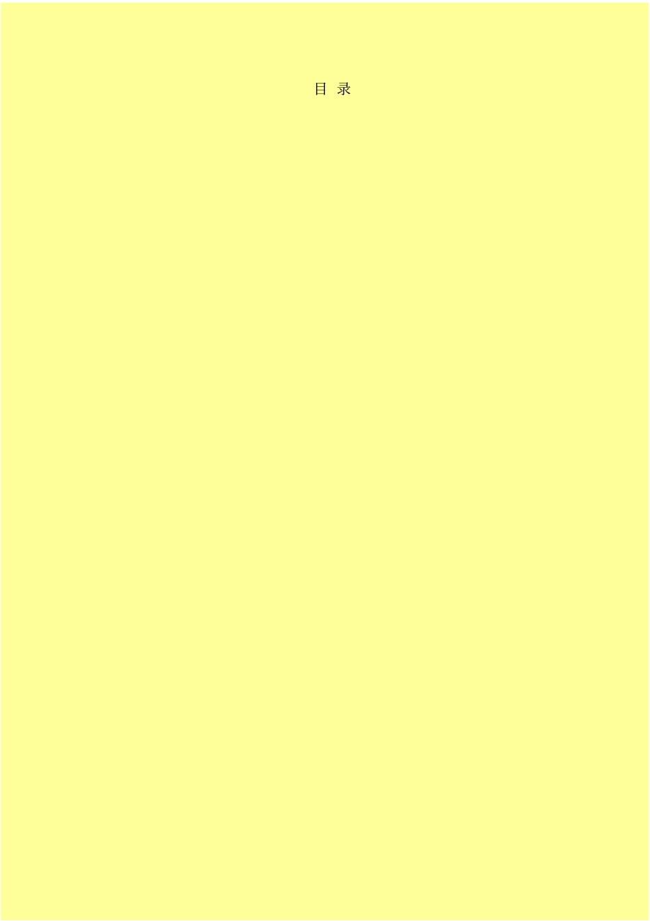 纳滤操作手册_第2页