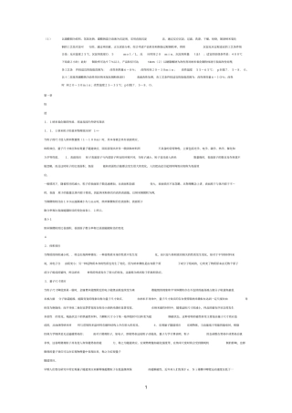 纳米参考资料氧化铜的制备及应用前景