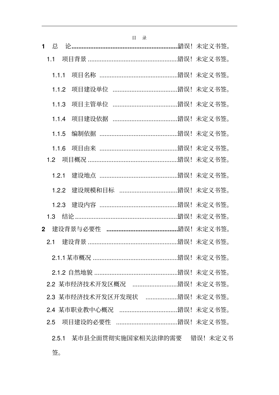 纸箱印刷生产线项目可行性研究报告_第2页