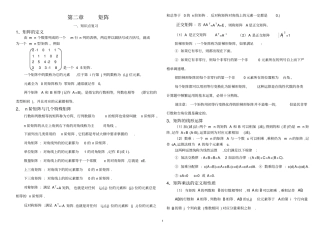线性代数矩阵试题及答案