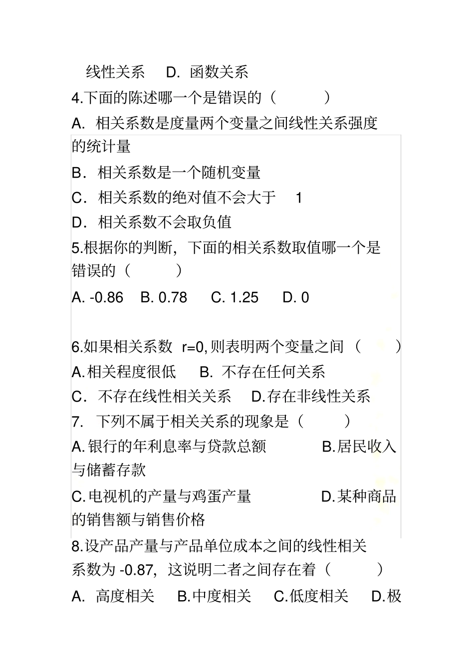 线性回归习题_第3页