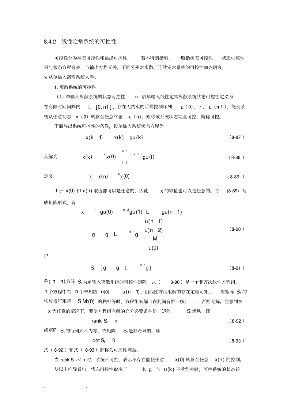 线性系统的可控性和可观测性_第2页