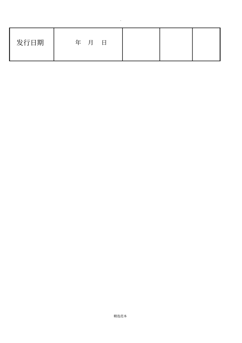 线材成品检验规范_第2页