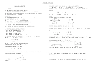 线段的度量与比较整理